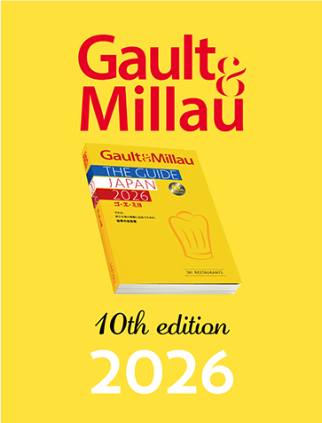 ゴ・エ・ミヨ2026